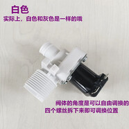 適用美的MB80V31洗衣機進(jìn)水閥MB80V31D電磁閥MB55V30進(jìn)水開(kāi)關(guān)配件 白