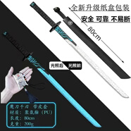 樂(lè)英奇伍六七刺客劍魔千刃大號(hào)武器一米pu兒童玩具動(dòng)漫模型567道具 魔刃藍(lán)色【單刀 皮套 令牌】