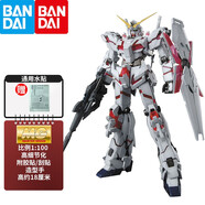 萬(wàn)代（BANDAI） 高達模型 mg  1/100 敢達模型拼裝玩具 機甲機器人金剛玩具 MG 獨角獸