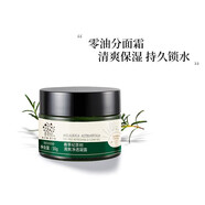 善草紀二代三代茶樹(shù)清爽控油細致毛孔淡化痘印補水保濕修護痘痘肌 2代茶樹(shù)霜50g