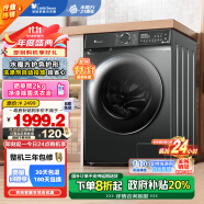 小天鹅（LittleSwan）滚筒洗衣机全自动家用 水魔方【TG100V618PLUS】10公斤大容量 智能投放 以旧换新 家电补贴国补