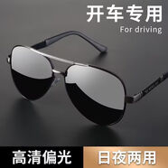 泰奢新款墨鏡太陽(yáng)鏡男偏光開(kāi)車(chē)駕駛釣魚(yú)眼鏡日夜兩用變色防曬墨鏡男 【白天專(zhuān)用偏光版】黑銀鏡架黑灰