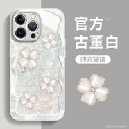 菲鳥(niǎo)歸林四葉草蘋(píng)果15手機殼新款iPhone15prmax簡(jiǎn)約15Plus玻璃殼14Pro潮款 玻璃-銀色-JH325鎏金四葉草銀底 iPhone 15