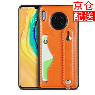 iCoverCase華為mate30pro手機(jī)殼p40/p40pro/p30保護(hù)套防摔真皮套 mate30橙色