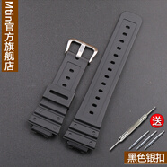 Mtin橡膠樹(shù)脂手表帶配件適用于Casio卡西歐G-SHOCK DW5600 GW-M5610 G-5600E小方塊表帶 黑色銀扣 16mm
