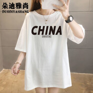朵迪雅尚純棉短袖T恤女夏季BF學(xué)院風(fēng)氣質(zhì)中長(zhǎng)款半袖上衣女士韓版寬松百搭 白色 適合85-160斤