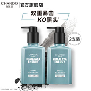自然堂（CHANDO）男士洗面奶冰川保濕潔面啫喱喜馬拉雅清爽保濕深層清潔護(hù)膚品 去黑頭潔面乳 160ml *2