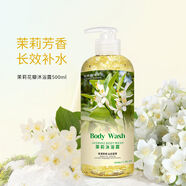 怡美姿~璀璨玫瑰花瓣沐浴露香水持久留香沐浴液女學(xué)生嫩白補水花香沐浴露女 Q彈水潤-茉莉香500ML