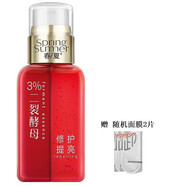 春夏（SPRING&SUMMER）雙管乳雙管精華乳補水保濕 修護二裂酵母雙管乳