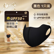海氏海諾玻尿酸立體防曬口罩臉基尼防曬面罩防紫外線騎行防曬口罩黑色s碼