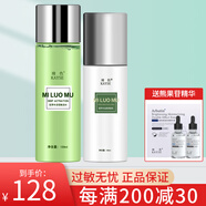 琦色 琦膚色護膚品套裝奇色水乳精華面霜眼霜補水保濕提亮膚色女 水+乳液