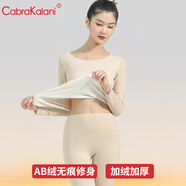 CabraKalani男士保暖內(nèi)衣男棉質(zhì)加絨加厚套裝圓領(lǐng)彈力貼身基礎(chǔ)棉毛衫秋衣秋褲 A4品牌專柜加絨膚色女款 XL （115-135斤）