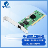 昆魚（FLYBISH）PCIE/PCI千兆網(wǎng)卡 9301CTBLK臺(tái)式機(jī)有線網(wǎng)卡82573/82573/I210-T1/RTL8111E 1000M單電口網(wǎng)卡 8390MT千兆網(wǎng)卡【PCI插槽】825