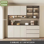 唯有悠品 餐邊柜一體靠墻柜子客廳現(xiàn)代簡約收納柜酒柜家用儲物柜茶水柜 【C款五門】長200*高220*深40cm