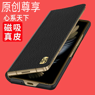 柯哥適用三星W23心系天下手機殼真皮翻蓋帶磁吸折疊屏W2023保護套全包防摔FOLD4超薄皮套W9023簡(jiǎn)約F4新 W23/FOLD4/黑色/心系天下/高端訂制
