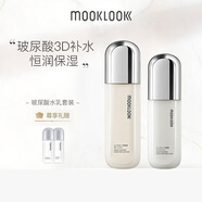 茉珂（mooklook）茉珂 水乳套裝護(hù)膚品補(bǔ)水保濕美膚清爽型 玻尿酸補(bǔ)水保濕水乳套裝