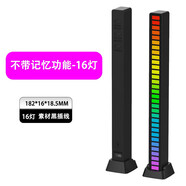 呱呱鳥(niǎo)車(chē)載RGB聲控音樂(lè)節(jié)奏拾音燈七彩律動(dòng)音箱電腦桌面擺件音響裝飾燈 16燈素材【黑色】 5V（插線）