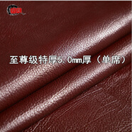 【整張皮】牛皮席頭層水牛皮透氣紅棕席枕套真皮涼席定制 級5.0mm厚 2米*2米單席