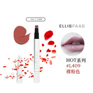 Ellis Faas李佳琦推薦E液體口紅七夕禮物 L409裸粉色