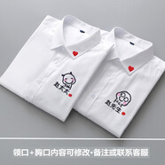 尤克達蒂結婚證情侶登記白襯衫結婚證件情侶裝長(cháng)袖襯衣定制創(chuàng  )意刺繡衣服 定制款二（不支持退換） L(男生尺碼)