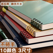 不硌手活頁(yè)本可拆卸線(xiàn)圈筆記本本子初中生專(zhuān)用記事紙高中生專(zhuān)用可拆環(huán)扣網(wǎng)格本大學(xué)生考研本子 1本/墨綠/60張120頁(yè) A4/橫線(xiàn)/大本