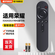 美祥 適用華為HUAWEI智慧屏榮耀hono鴻蒙電視遙控器藍牙語(yǔ)音HNRC-BV1 BV2 HDRC 適用honor版X1X2X3(X1只有4G版可用)