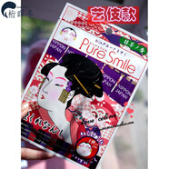 歡樂頌同款面膜日本puresmile歌舞藝伎保濕臉譜江戶面膜 藝伎款一片7590