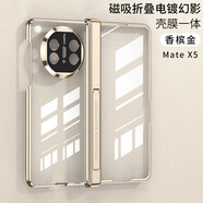 【品質(zhì)原裝】適用于華為matex5手機(jī)殼折疊屏mx3典藏版透明保護(hù)套防窺全包磁吸 透明款【殼膜】側(cè)包支架-香檳金 華為 Mate X3