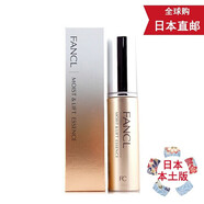 天然有機彩妝【JD物流 日本直郵】FANCL無(wú)添加芳珂 膠原蛋白衰老修護精華液 18ml