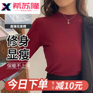 希蘇隆打底衫女2024秋冬新款內(nèi)搭洋氣半高領加絨加厚穿搭時尚緊身顯瘦 酒紅色打底衫女可外穿（常規(guī)） 均碼 [適合80-160斤]