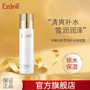 伊真絲肽雪潤補水調(diào)理露120ml美容院護膚品補水調(diào)理水女士爽膚水