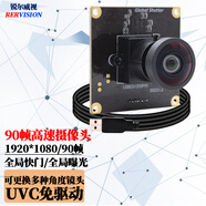 全局快門200萬高清USB電腦攝像頭模組運(yùn)動(dòng)抓拍高幀支持90幀每秒高速圖像錄制無拖影可搭配廣角鏡頭 5-50mm調(diào)焦鏡頭(CS接口) 槍機(jī)外殼+2米線