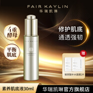 華瑞凱琳素養(yǎng)肌底液30ml面部精華露保濕抗皺緊致肌膚水油平衡酵母強(qiáng)韌肌底 素養(yǎng)肌底液30ml