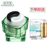 佰草集（HERBORIST）清肌養(yǎng)顏太極泥 黑白泥面膜保濕補(bǔ)水深層清潔細(xì)膩毛孔 清肌養(yǎng)顏太極泥180g