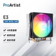 雅浚（ProArtist） E3炫彩四热管CPU散热器支持LGA1200/1700平台 E3(四热管)硅脂预涂/支持1200/1700