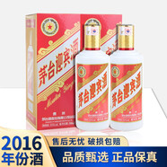 茅臺迎賓酒 2013版 2016年 醬香型白酒 送禮年貨 53度 500mL 2瓶