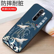 億博睿適用于紅米note8Pro手機殼m1906創(chuàng  )意M1906G7E硅膠nt8pro潮nate8pro卡通hm學(xué)生n8pro簡(jiǎn)約noet8pro 財源(軟殼)單殼 紅米Note8Pro