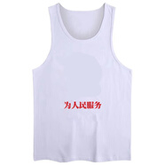 度凡尼斯復(fù)古七八十年代衣服80年代復(fù)古懷舊背心七八九十年代感衣服為人民 背心人民服務(wù) 白色 M