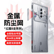 3S【電鍍抗指紋】適用于努比亞紅魔8pro/8pro+/8spro/8spro+鋼化膜電競游戲手機膜全屏防摔保護貼膜 金屬防塵網(wǎng)【喇叭孔/散熱孔防積灰】銀色6片 紅魔8pro/pro+/spro/spro+通用