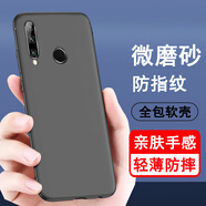奧多金 榮耀手機套保護殼 硅膠全包防摔磨砂黑色軟殼手機殼保護套 榮耀20i 手機殼