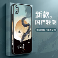 彩繪師 適用蘋果xsmax手機殼國潮龍年iPhone X/XR超薄防摔硅膠皮套保護(hù)套全包中國風(fēng)男女款 蘋果X/XS【九霄龍】側(cè)邊圖案