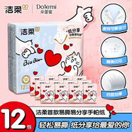 潔柔手帕紙對半撕分享式4層7片*12包 可愛小貓咪愛心可濕水易撕無香