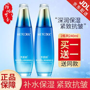 水密碼爽膚水海洋源萃水漾煥能細(xì)膚水補(bǔ)水保濕緊致抗皺女護(hù)膚化妝品520 水漾煥能細(xì)膚水【2瓶共240ml】