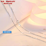 灝吉利PT950鉑金項(xiàng)鏈女素鏈18k金滿天星鏈鎖骨鏈盒子鏈鍍金搭配吊墜鏈子 滿天星鏈45cm