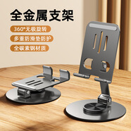 諾彧金屬手機支架桌面直播床頭懶人支架可折疊可旋轉(zhuǎn)便攜ipad平板通用支撐架子網(wǎng)紅看電視便攜 合金可旋轉(zhuǎn)金屬支架-深灰色圓盤