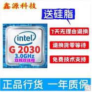 英特爾2代3代酷睿至強(qiáng)臺(tái)式機(jī)處理器二手9新CPU i7-3770 i5-3470 E3 1230v2 G2030主頻：3.0雙核雙線程