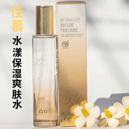 佳慕水漾保濕爽膚水120ml補水保濕滋養(yǎng)嫩膚美容院假一罰十