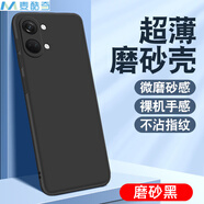 麥酷奇 適用OPPO 一加 Ace 2V 手機(jī)殼 全包磨砂TPU防摔軟殼手機(jī)保護(hù)套-黑色