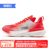 玩覓（ONEMIX）逍遙游pura柔彈避震鞋跑步鞋戶(hù)外休閑通勤網(wǎng)面鞋運動(dòng)鞋男鞋女鞋 錦鯉紅 41