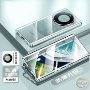 【防摔升級(jí)版】適用華為Mate60Pro手機(jī)殼mate60保護(hù)套磁吸全包透明超薄男女款昂悅 Mate60【雅川青】全面防護(hù)—冰瓷觸感 四角K-shock氣囊—輕松卸力